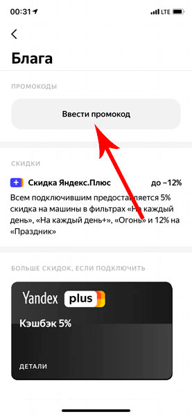 Промокоды Яндекс Драйв - 2021
